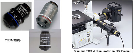 olympus奥林巴斯全内反射荧光显微镜IX2显微镜