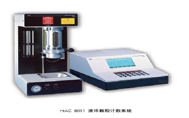 hach 哈希HIAC8011油液颗粒计数系统 