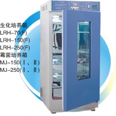 上海一恒LRH系列生化培养箱（无氟制冷）
