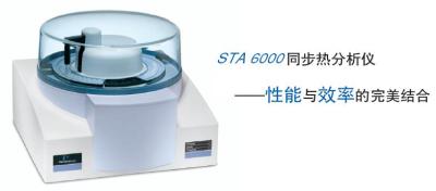 Perkin Elmer铂金埃尔默STA6000同步热分析仪 